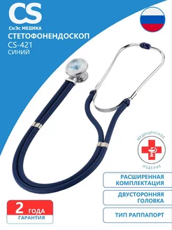 Стетофонендоскоп CS-421 (синий)