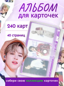 Биндер для карт kpop альбом для карточек кпоп stray kids