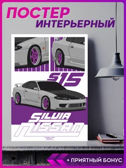 Постер на стену интерьерный эстетика JDM Nissan Silvia s15