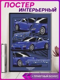 Постер на стену интерьерный эстетика JDM Mazda rx7