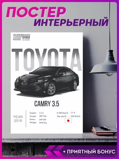 Постер на стену интерьерный эстетика Toyota Camry