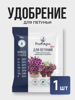 Удобрение для петуний