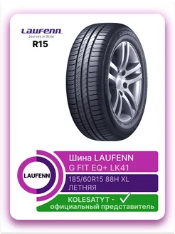 шины летние 185 60 R15 88H XL