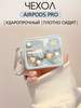 силиконовый чехол на airpods pro кейс для наушников аирподс бренд SOLTY KIDS продавец 
