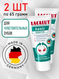 Зубная паста для снижения чувствительности 65 мл 2 шт