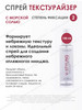 V-Styling Профессиональный структурирующий спрей 100мл бренд V-color professional продавец 