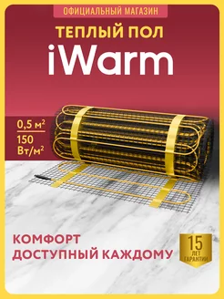 iWarm Теплый пол электрический мат подогрев под плитку 0,5м2