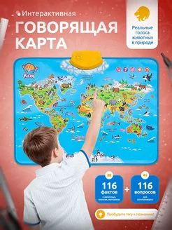 Развивающая игрушка говорящая карта Мир животных