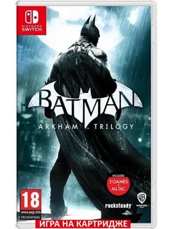 Игра Batman Arkham Trilogy для Nintendo Switch