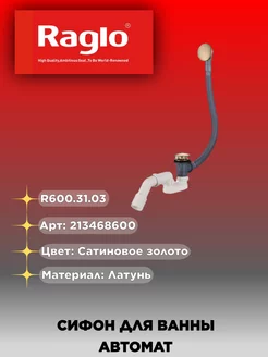 R600.31.03 Сифон для ванны автомат