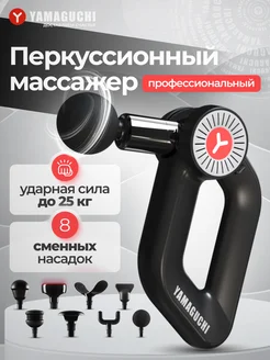 Перкуссионный массажер для тела Massage Gun MAX PRO