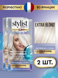 Краска-осветлитель для обесцвечивания волос EXTRA BLOND, 2шт