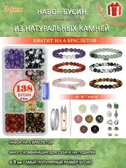 Бусины из натуральных камней