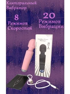 Вибратор микрофон клиторальный стимулятор 18+