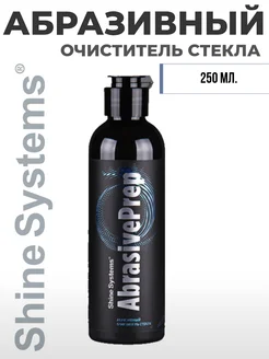 Абразивный очиститель стекла Abrasive Prep, 200 мл