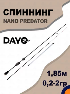 Спиннинг NANO PREDATOR 0,2-2 гр 1,85 м для рыбалки