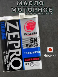 Масло моторное ZEPRO TOURING 5W30 синтетическое 4л