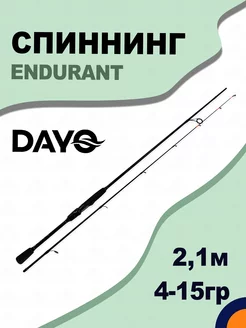 Спиннинг ENDURANT 4-15 гр 2,1 м для рыбалки