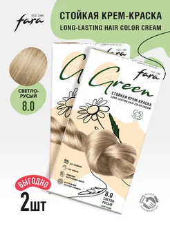 Краска для волос БЕЗ АММИАКА Eco Line Green 8.0, 2 шт