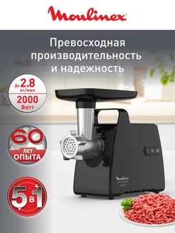 Мясорубка 5в1 HV7 Plus ME552810 с насадками, реверс, 2000Вт