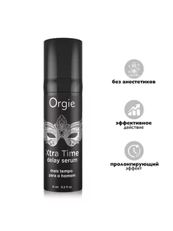 Пролонгирующий гель Xtra Time Delay Serum