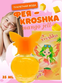 Туалетная вода для девочек Фея-kroshka Mango jell-o 35 мл