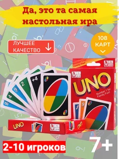 УНО Игра настольная карточная UNO