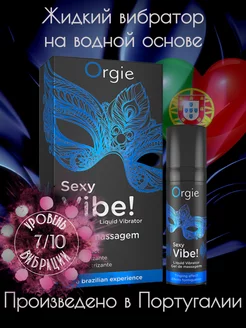 Гель Sexy Vibe Liquid Vibrator с эффектом вибрации