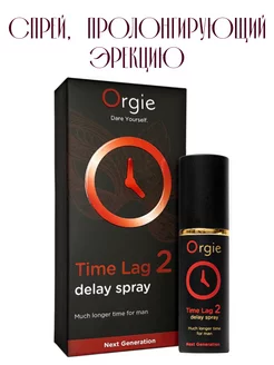 Спрей для продления эрекции TIME LAG 2 DELAY SPRAY NEXT GEN