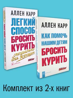 ЛЁГКИЙ СПОСОБ БРОСИТЬ КУРИТЬ СПЕЦ. ДЛЯ ЖЕНЩИН + КАК ПОМОЧЬ