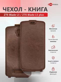 Чехол на ZTE Blade L5, ZTE Blade L5 plus