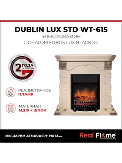 Электрокамин Dublin Lux WT с Fobos BL S, пульт ДУ