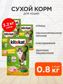 Корм сухой Аппетитная Курочка для кошек 0,8 кг 4 шт