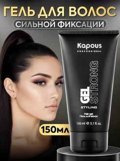 Гель для волос сильной фиксации Gel Strong