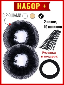 Сетка для волос и пучка на гимнастику и танцы