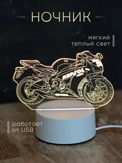 Ночник 3D в подарок мотоцикл