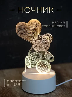 Ночник 3D мишка с сердцем