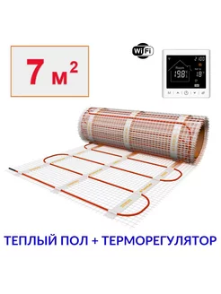 Тёплый пол электрический 7м2 с умным wifi терморегулятором