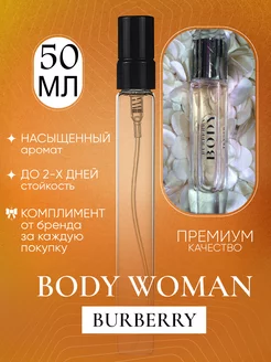 Body Woman Burberry Боди Карандаш