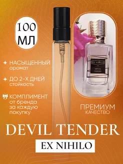 Devil Tender Ex Nihilo пробник парфюма