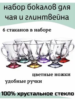 Набор чашек "Квадро Колорс" 150 мл, 6 шт