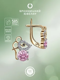 Серьги детские золотые 585 пробы с фианитами