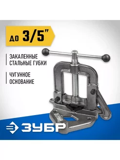 Трубные откидные тиски 3.5″ 90 мм 32611-2