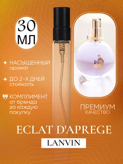 Eclat D'aprege Lanvin Эклад духи