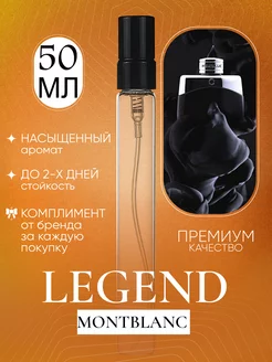 Legend Montblanc Легенда отливант