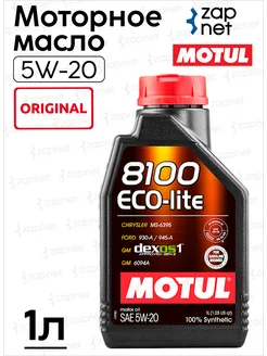 Моторное масло 8100 Eco-lite 5W20 1L