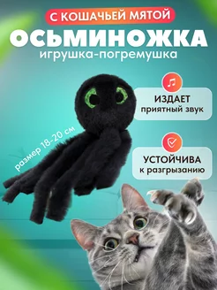 Игрушка для кошек дразнилка мягкая с мятой