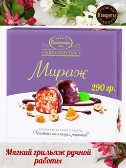 Конфеты Мираж грильяж 290 гр