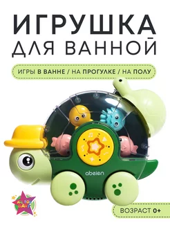 Игрушка для купания в ванной Черепашка