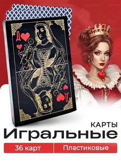 карты игральные 36 штук с пластиковым покрытием 1 колода